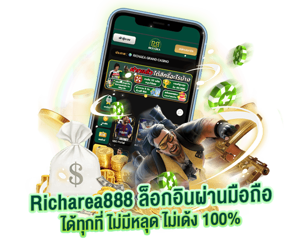 ล็อกอิน richarea888