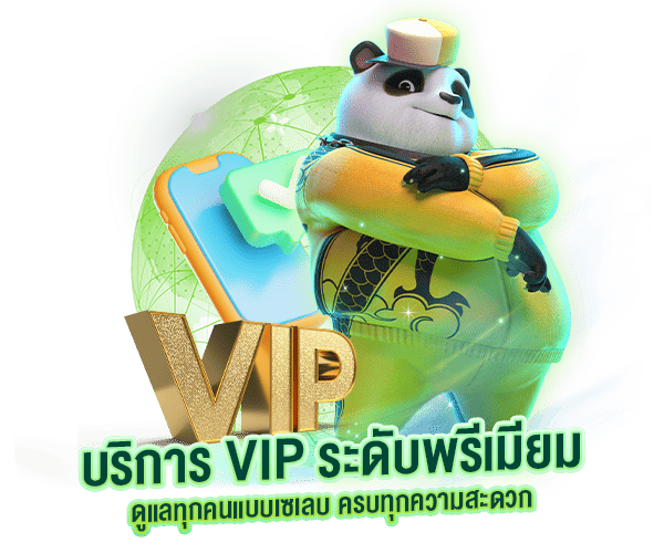 บริการระดับพรีเมี่ยม vip richarea888